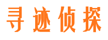 大安市侦探公司